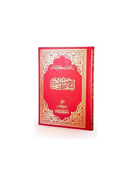 Işarat-Ül I'caz Osmanlıca Orta Boy