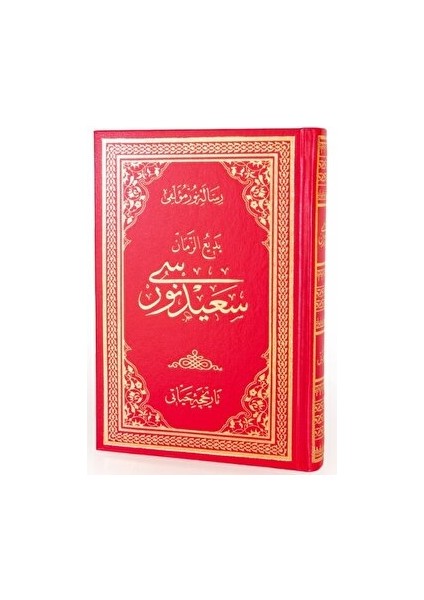 Tarihçe-I Hayat (Osmanlıca - Büyük Boy) - Bediüzzaman Said Nursi