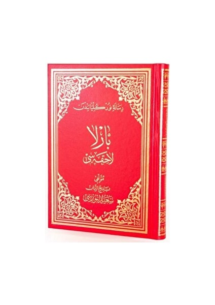 Barla Lahikası (Osmanlıca - Büyük Boy) - Bediüzzaman Said Nursi