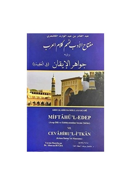 Miftahu'l Edeb Li Fehm-I Kelami'l Arap ve Yelihi Cevahirü'l Ikan (Arap Dili ve Edebiyatından Şiirler) - Abdülkadir Damolla Kaşgari