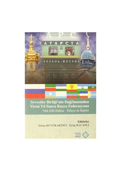 Sovyetler Birliği'nin Dağılmasından Yirmi Yıl Sonra Rusya Federasyonu Türk Dilli Halklar - Türkiye ile Ilişkiler - Erhan Büyükakıncı