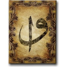 Desenlio Vav Elif Motifli Tablo