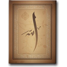 Desenlio Allah Lafzı Dini Kanvas Tablo