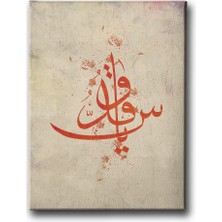 Desenlio Ya Kuddüs Dini Kanvas Tablo