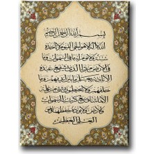 Desenlio Ayet-El Kürsi Motifli Dini Kanvas Tablo