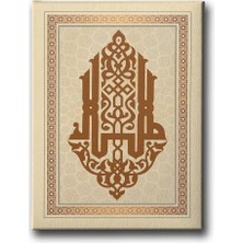 Desenlio Allah Kufi Hat Tablo