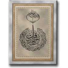 Desenlio Nas Suresi Dini Kanvas Tablo