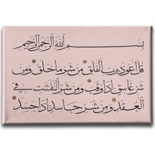 Desenlio Felak Suresi  Ayetli Kanvas Tablo