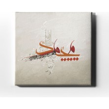 Desenlio Muhammed Resulullah  Dini Kanvas Tablo