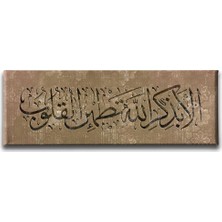 Desenlio Rad Suresi (28.ayet) Panoramik Kanvas Tablo