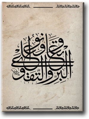 Desenlio Maide Suresi (90.ayet) Kanvas Tablo