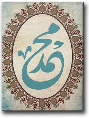 Desenlio Muhammed Lafzı Hat Yazılı Dini Kanvas Tablo