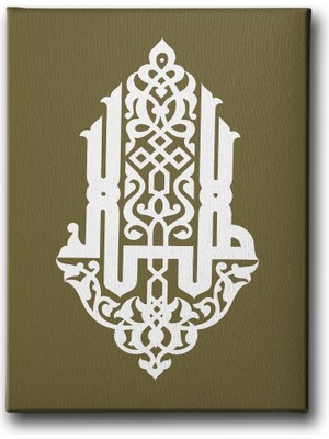 Desenlio Allah Hat Yazılı Dini Kanvas Tablo