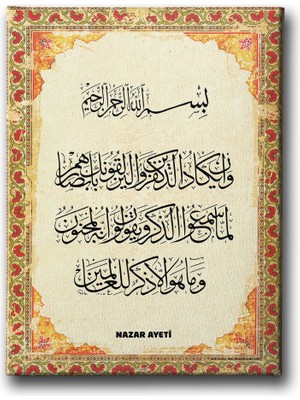 Desenlio Nazar Ayeti  Tezhipli Dini Kanvas Tablo