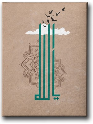 Desenlio Ya-Allah Motifli Hat Tablo