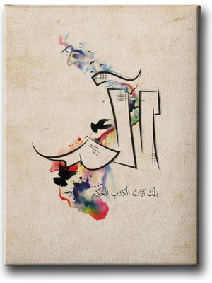 Desenlio Elif Lam Mim  Dini Kanvas Tablo