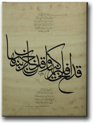 Desenlio Şems Suresi Hat Tablo