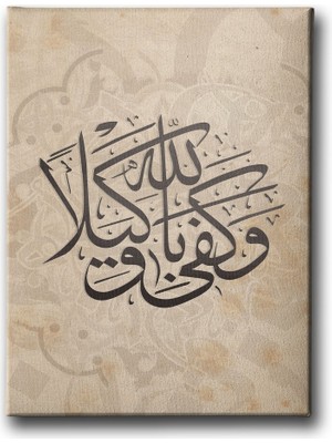 Desenlio Allah'a Güven Vekil Olarak Allah Yeter (Ahzab Suresi 3.ayet) Hat Tablo