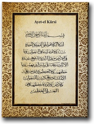 Desenlio Ayet-El Kürsi  Dini Kanvas Tablo