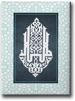 Desenlio Allah Lafzı Hat Yazılı Dini Kanvas Tablo