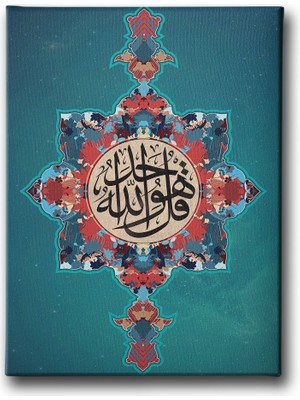 Desenlio Ihlas Suresi (1.ayet) Yağlı Boya Görünümlü Hat Tablo