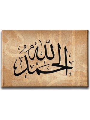 Desenlio Elhamdülillah  Ayetli Kanvas Tablo