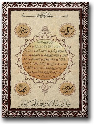 Desenlio Hilye-I Şerif Tablo