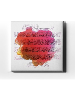 Desenlio Ayet-El Kürsi Dini Kanvas Tablo