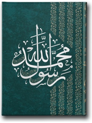 Desenlio Muhammedün Rasulallah Dini Kanvas Tablo