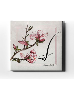 Desenlio Allah C.c Motifli Dini Kanvas Tablo