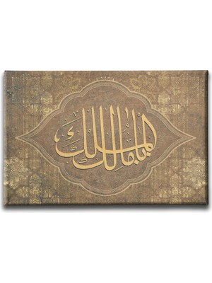 Desenlio Ya Malikül Mülk   Ayetli Kanvas Tablo