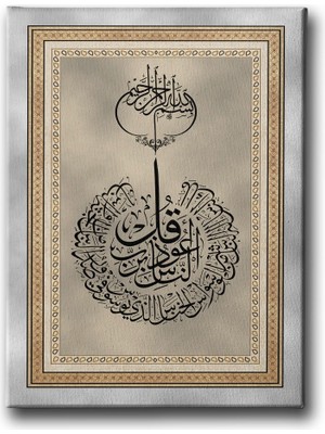 Desenlio Nas Suresi Dini Kanvas Tablo