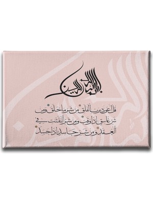 Desenlio Felak Suresi  Ayetli Kanvas Tablo