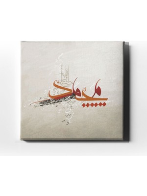 Desenlio Muhammed Resulullah  Dini Kanvas Tablo