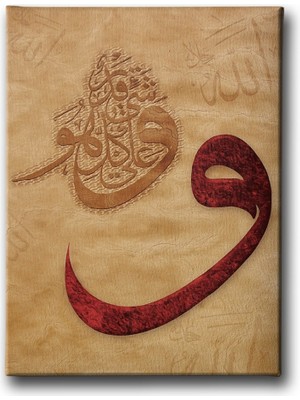 Desenlio Tebareke Suresi (1.ayet) Vavlı  Tablo