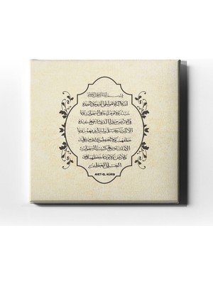 Desenlio Ayet-El Kürsi Dini Kanvas Tablo