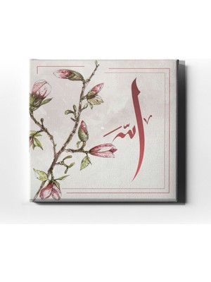 Desenlio Allah Lafzı Çiçekli Dini Kanvas Tablo