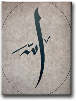 Desenlio Allah Lafzı Dini Kanvas Tablo