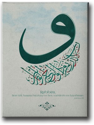 Desenlio Enbiya Suresi (89.ayet) Vavlı  Tablo