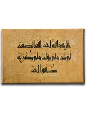 Desenlio Ihlas Suresi Hat Yazılı  Ayetli Kanvas Tablo