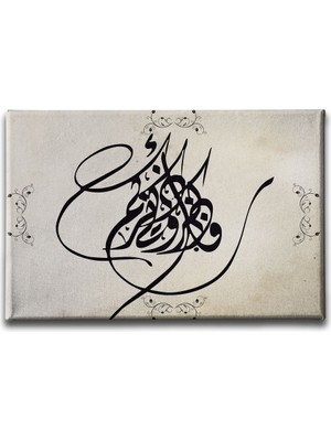 Desenlio Yasin Suresi (3. Ayet) Hat Tablo