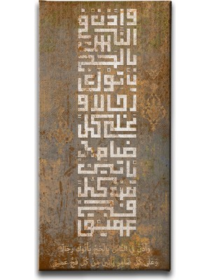 Desenlio Hac Suresi (27.ayet) Kufi  Kanvas Tablo