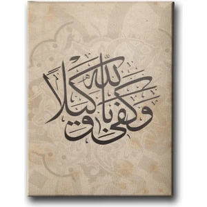 Allah'a Güven Vekil Olarak Allah Yeter (Ahzab Suresi 3.ayet) Hat Tablo