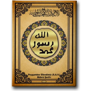 Mührü Şerif-I  Dini Kanvas Tablo