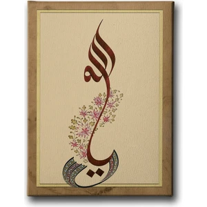 Ya Allah Dini Kanvas Tablo