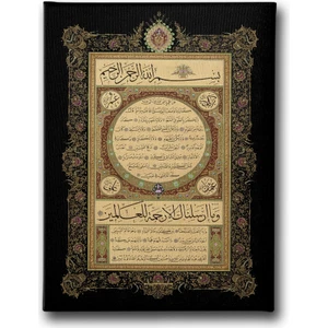 Hilye-I Şerif Motifli Tablo