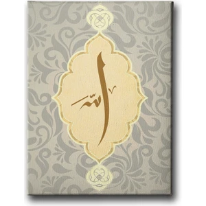 Allah Motifli Dini Kanvas Tablo