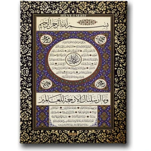 Hilye-I Şerif Motifli Tablo