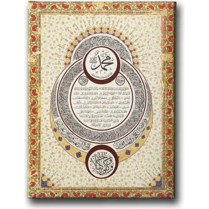 Hilye-I Şerif Hilal Görünümlü Tablo