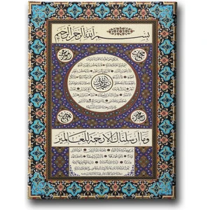 Hilye-I Şerif Tablo